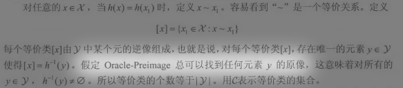 密码学原理与实践 page99